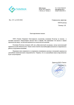 Поставка насосного оборудования для холодильных систем